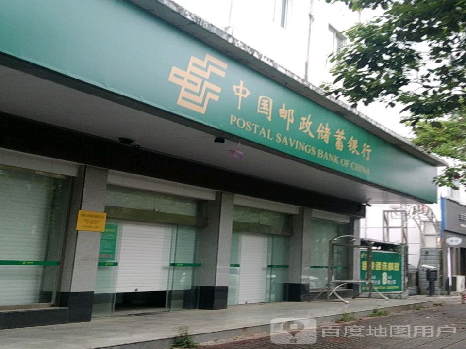 中国邮政(剑阁邮政支局)