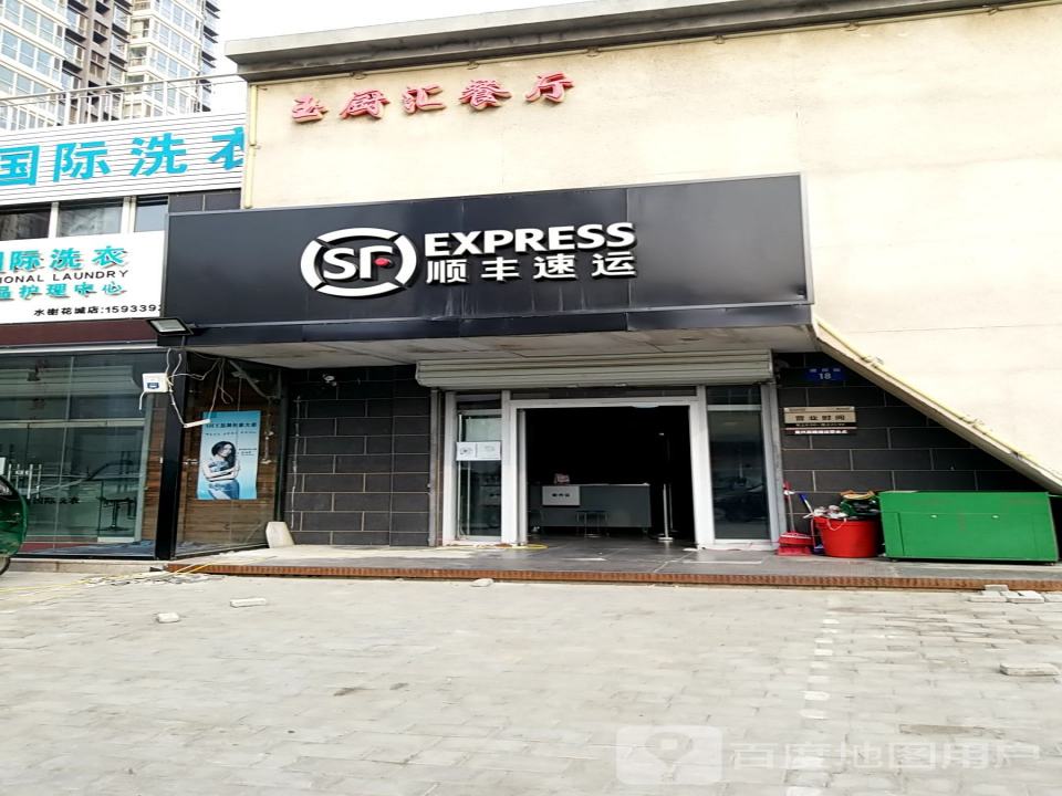 顺丰速运(复兴西路营业点)