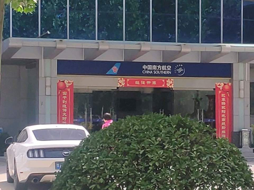 中国南方航空