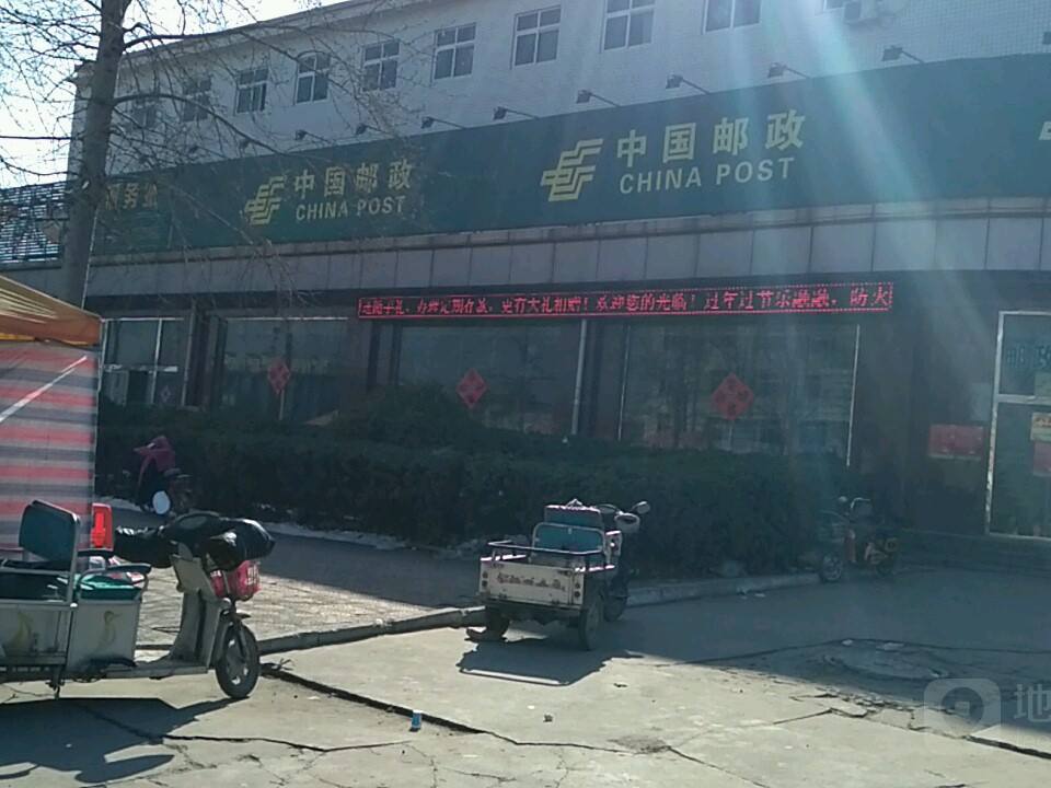 中国邮政(清苑区邮政局邮政营业厅)