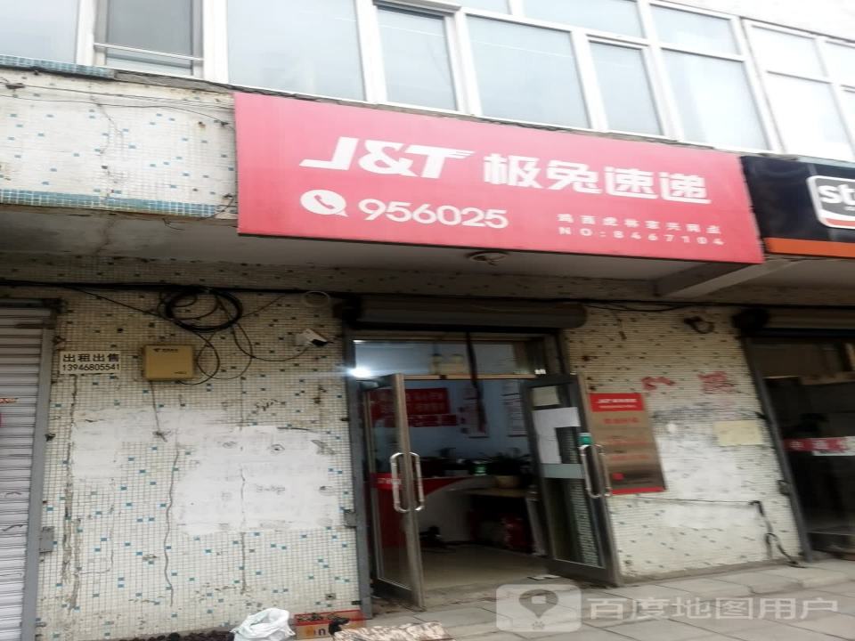 极兔速递