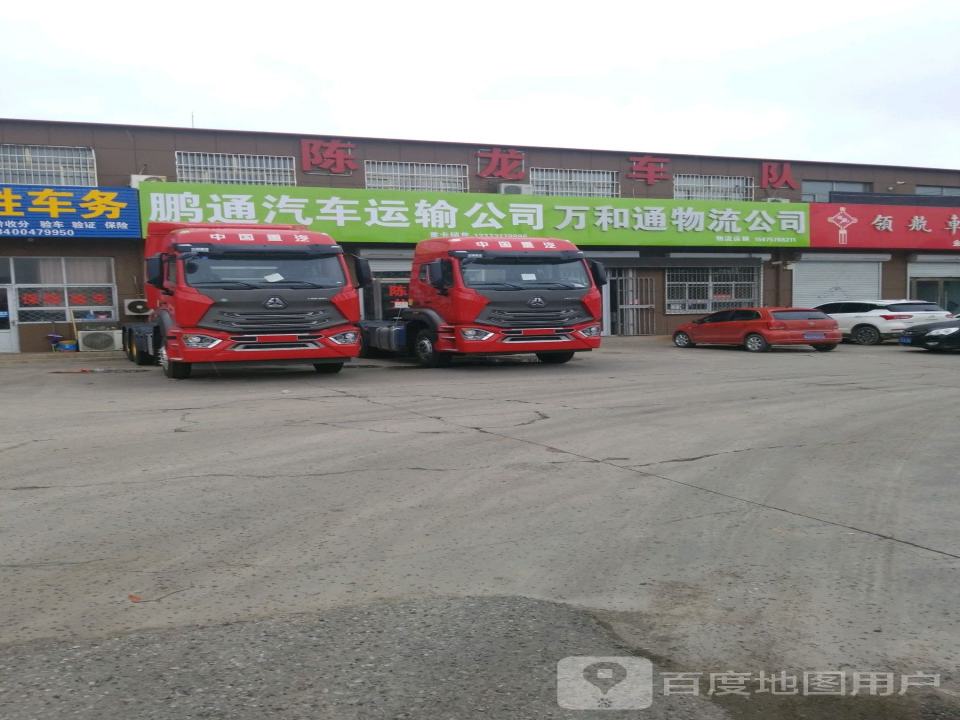 鹏通汽车运输有限公司