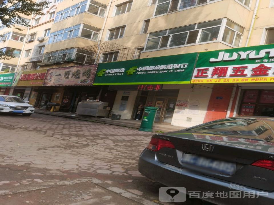 中国邮政(阳明三路店)