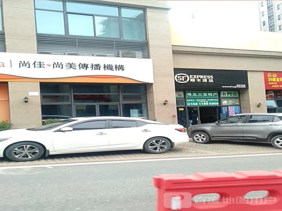 顺丰速运