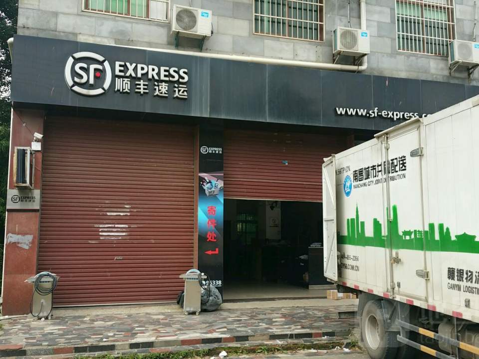 顺丰速运(枫林大道店)