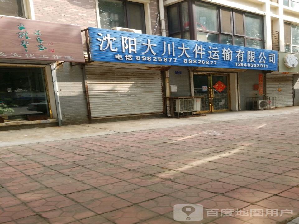 沈阳大川大件运输有限公司