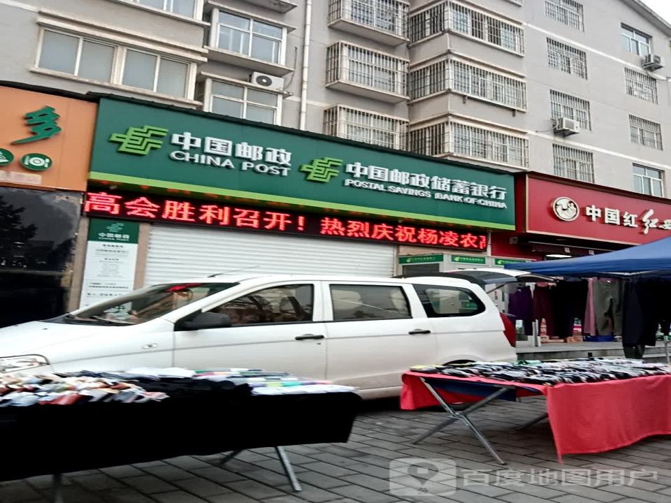 中国邮政(西林营业所)