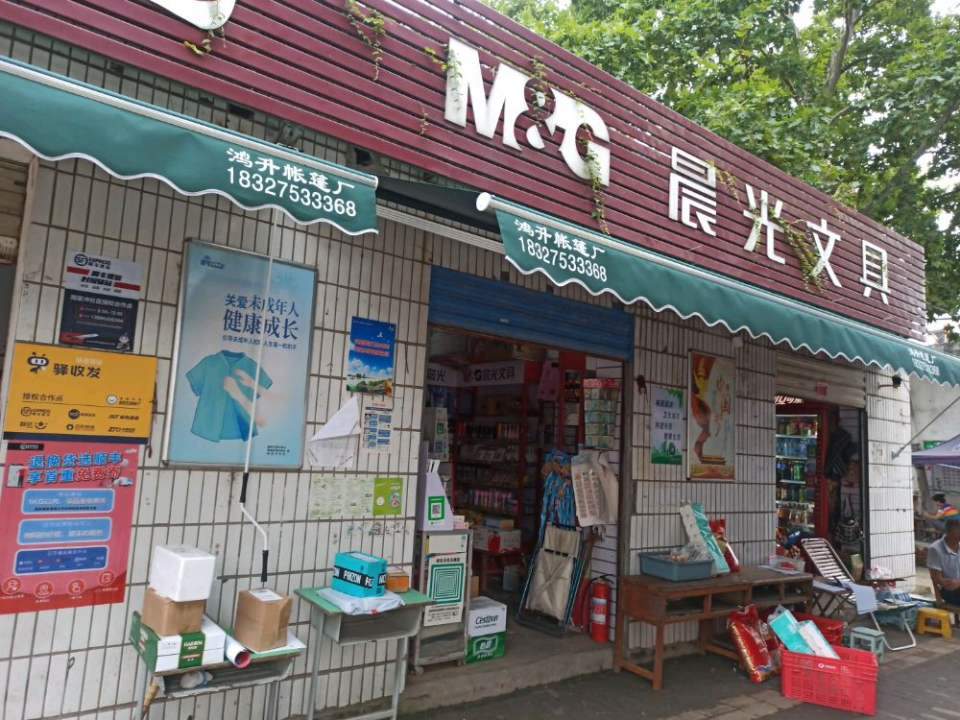 顺丰速运周家冲社区合作点(岘山路店)