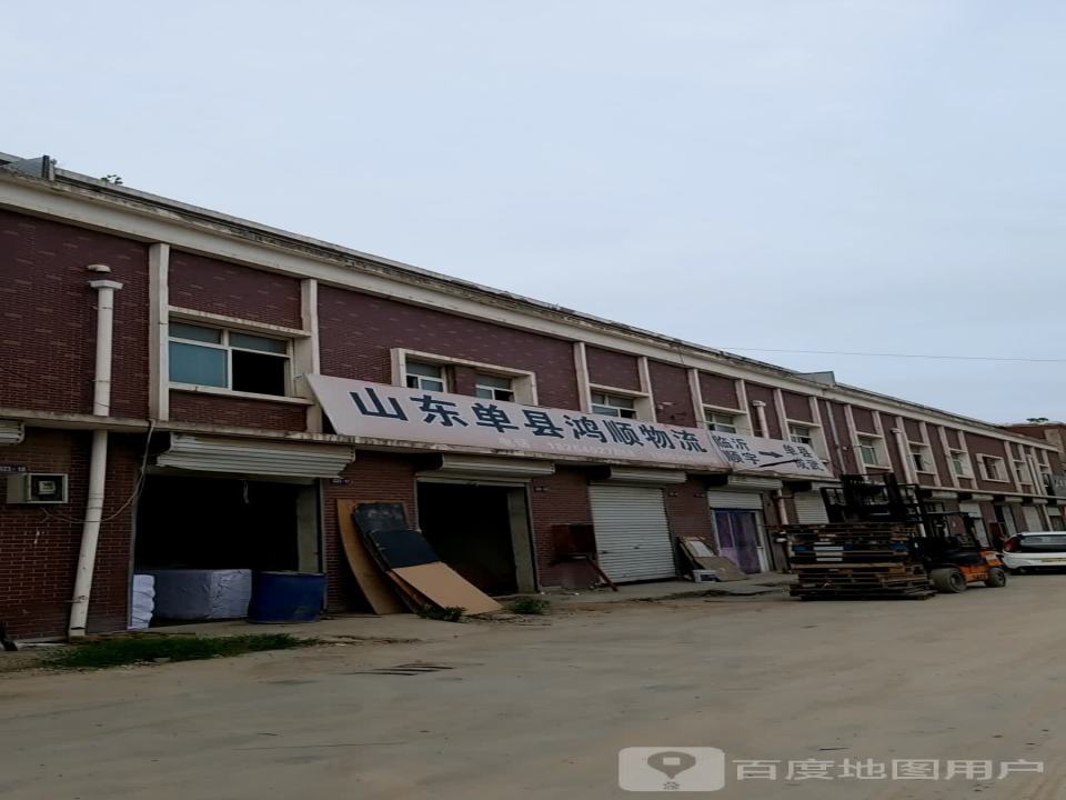 山东单县鸿顺物流