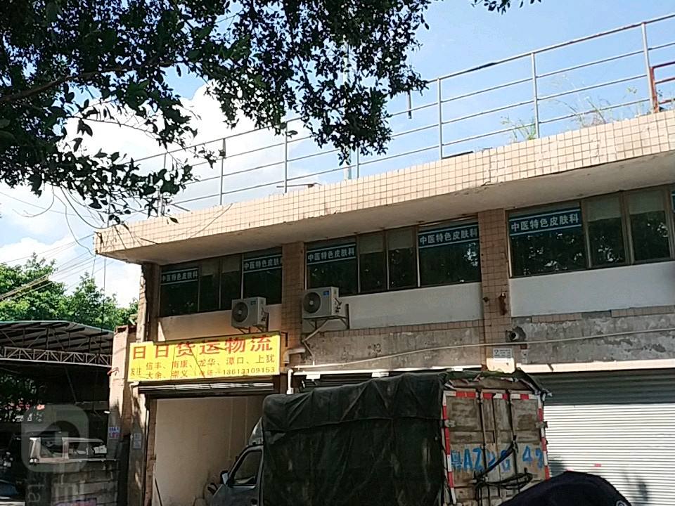 日日运物流(南洲北路店)