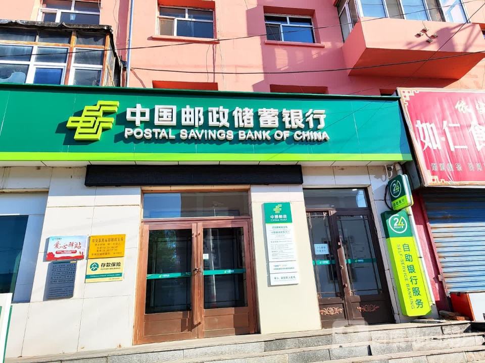 民裕路邮政支局