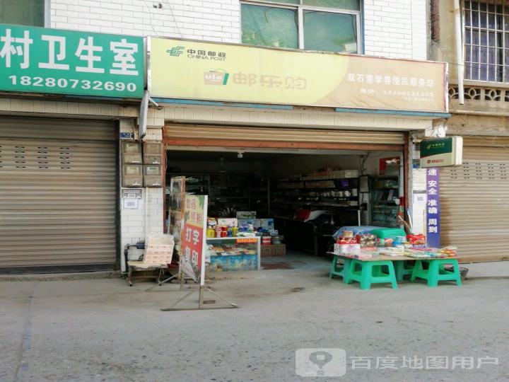 中国邮政(文化路店)
