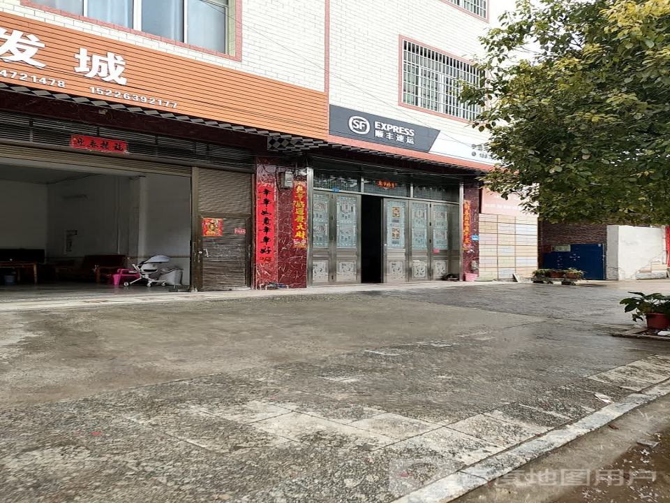 顺丰速运(禾亭大道店)