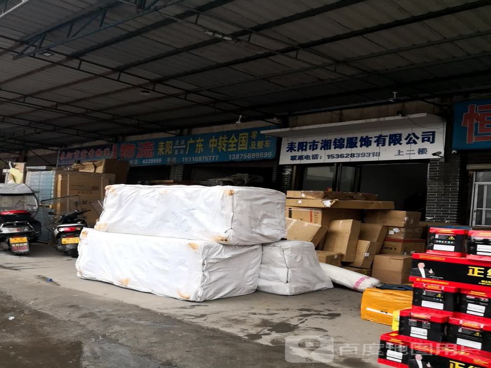 富香物流(迎宾大道店)