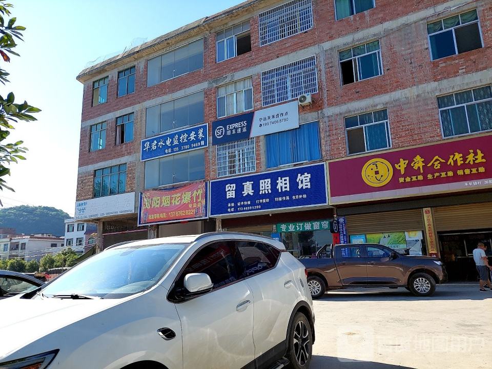 顺丰速运(禾亭合作点)
