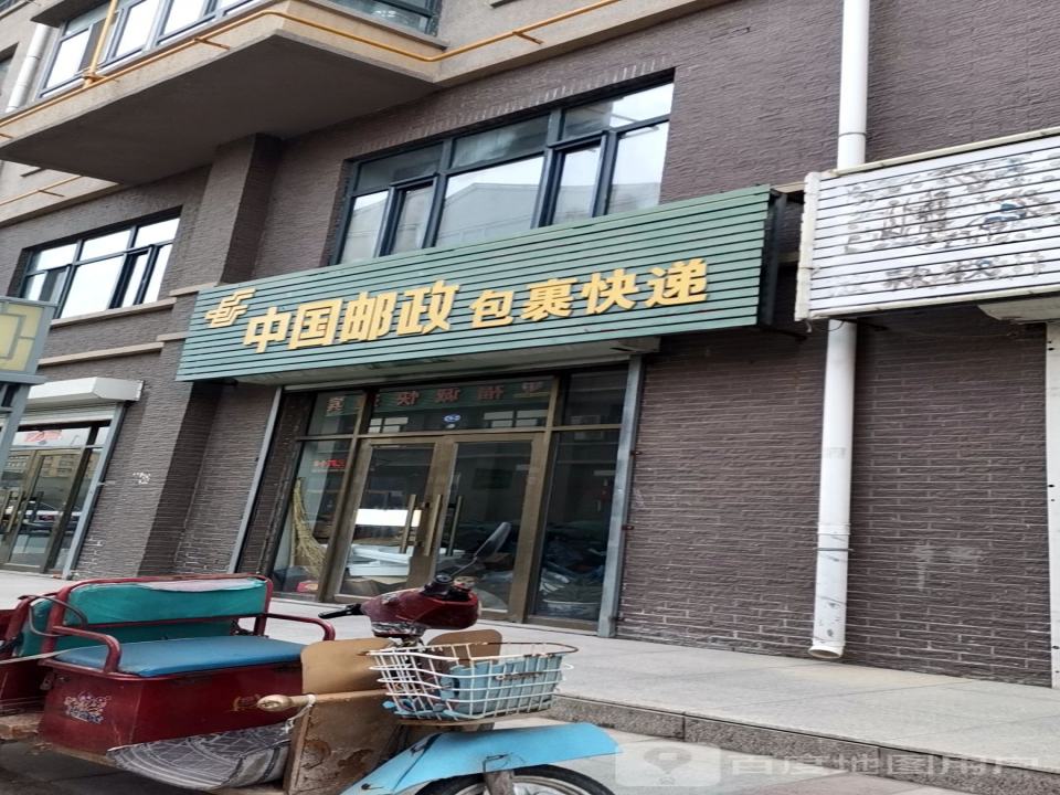 中国邮政