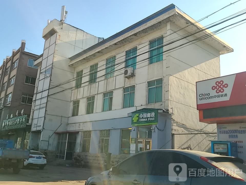 田师付邮政支局(建设东路店)