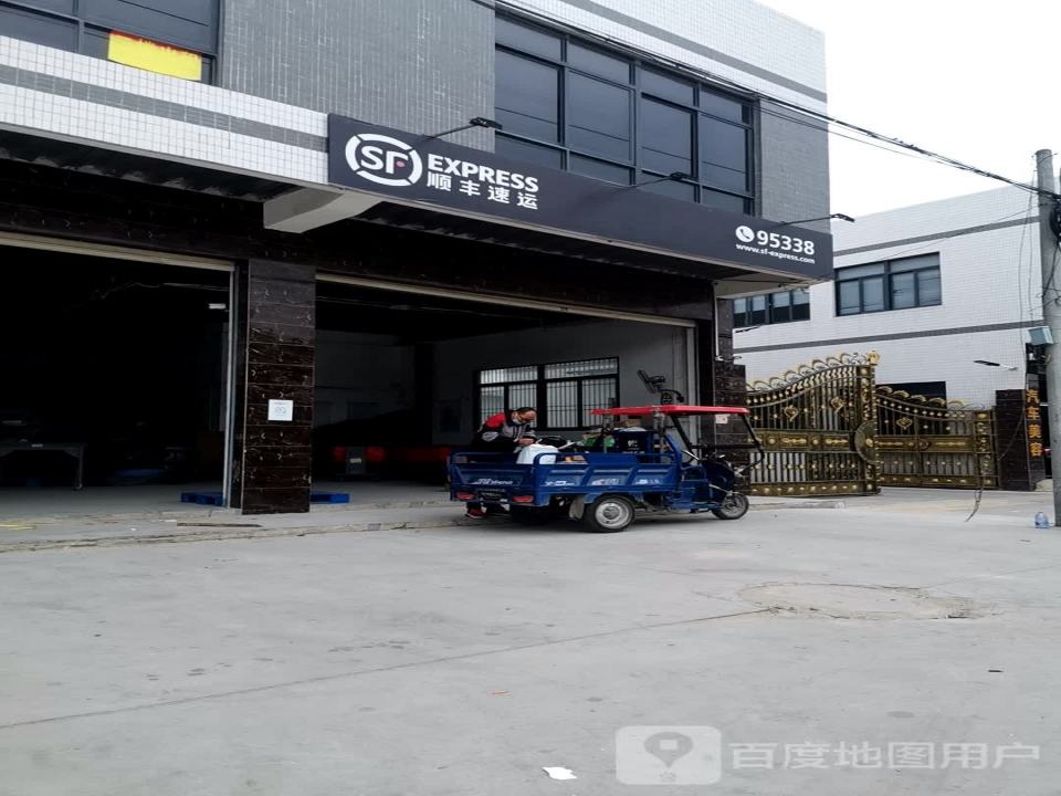 顺丰快运新溪重货集配站(中兴路店)