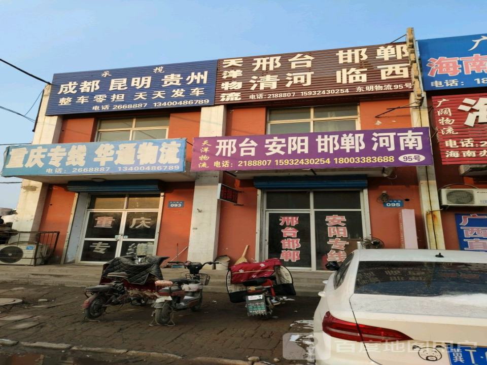 东明物流园