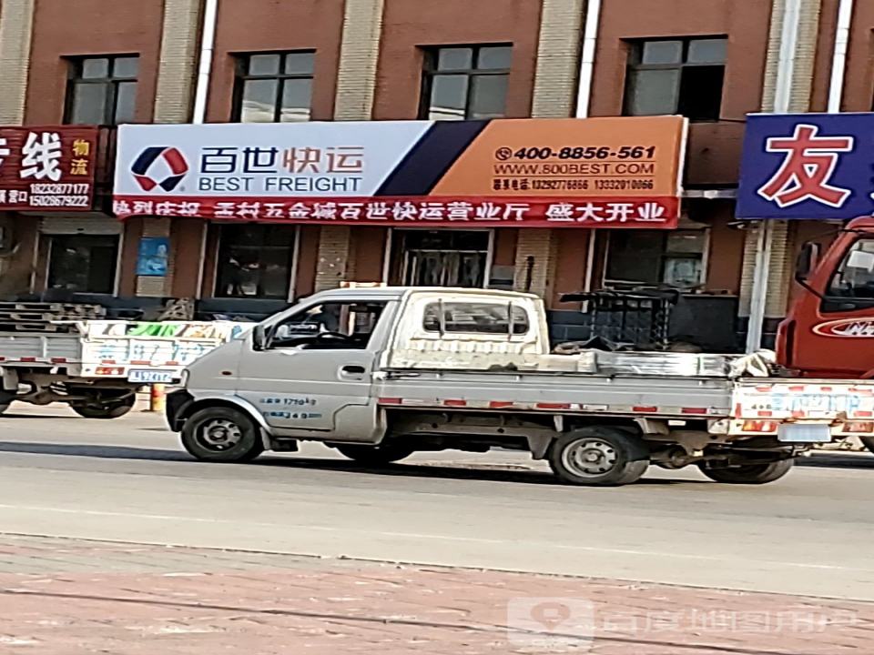 百世快运