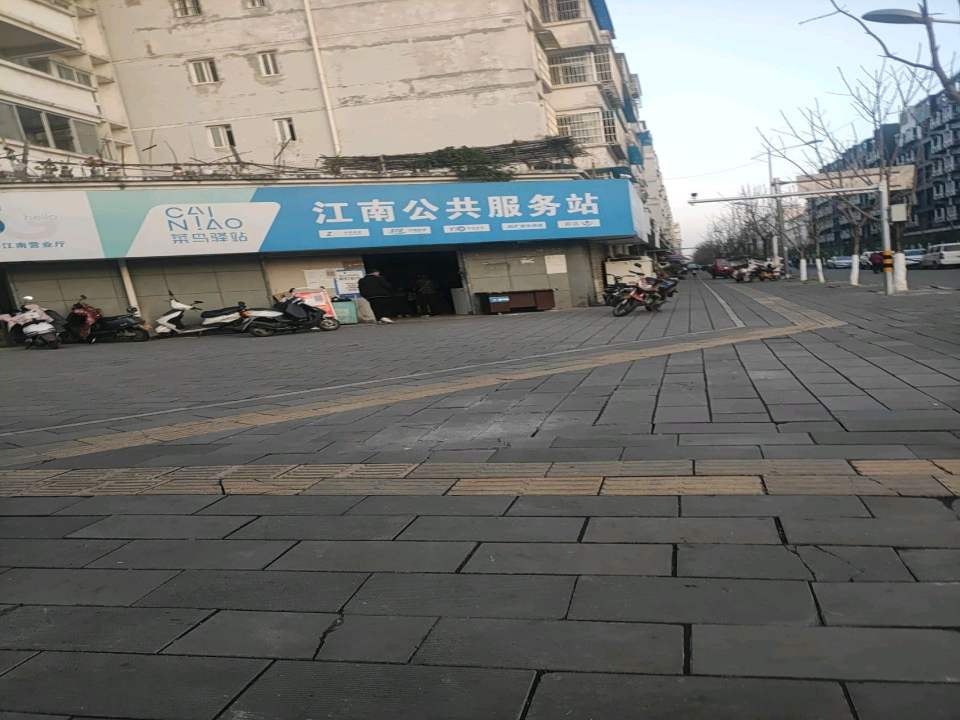 百世快递(江南店)