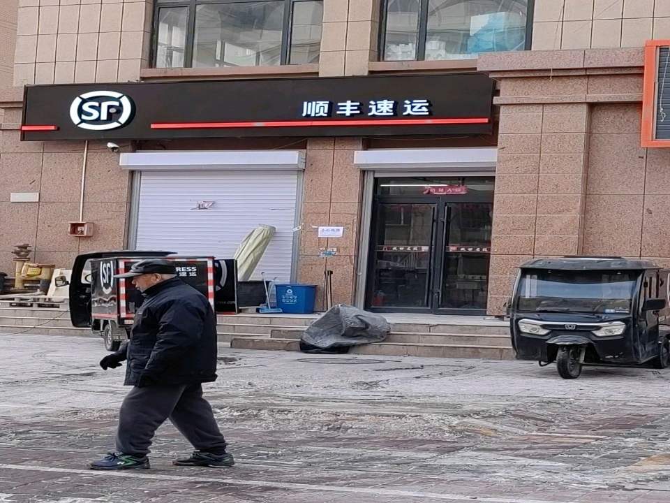 顺丰速运(盛世名筑店)