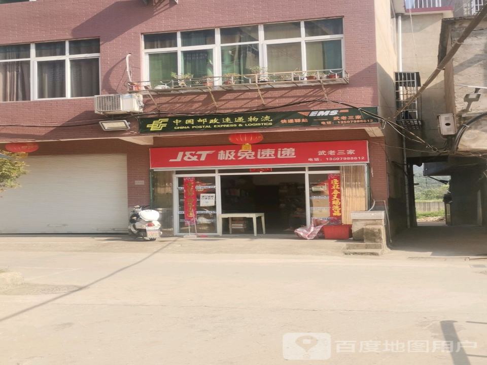 中国邮政速递物流(新厂东路)
