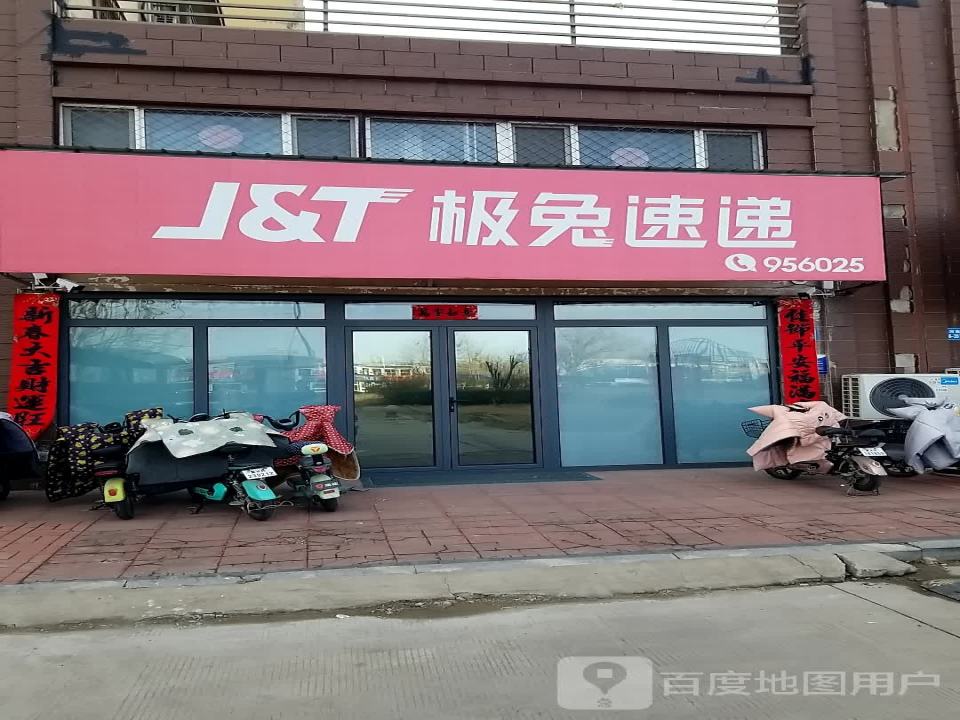 极兔速递