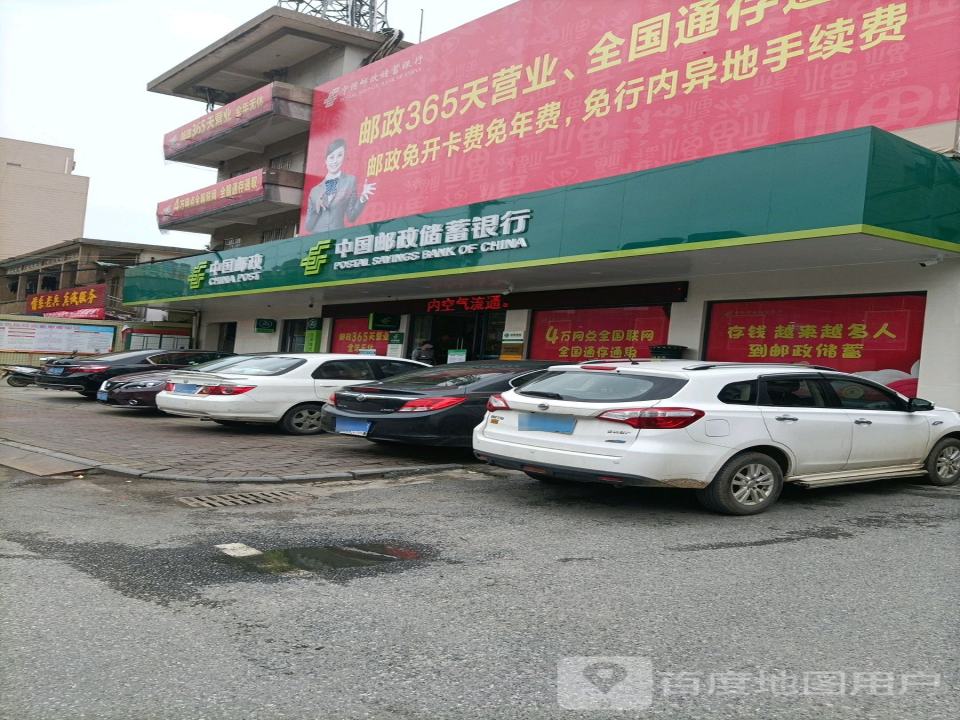中国邮政(阳江市合山支局)