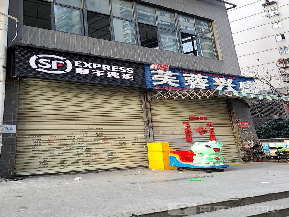 顺丰速运(花楼街店)