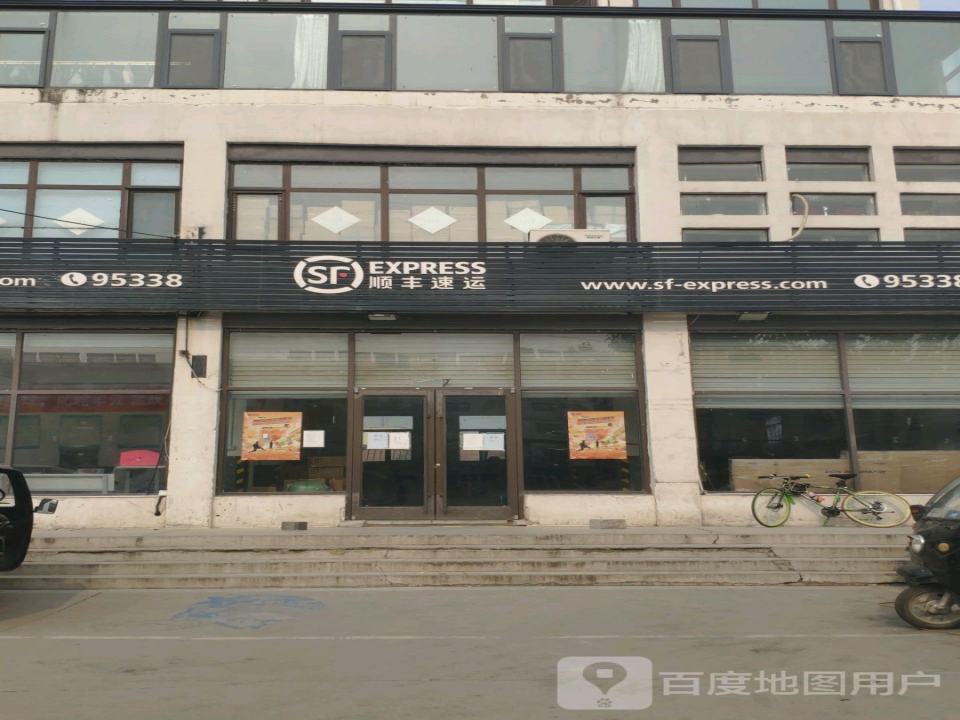 顺丰速运(临沂市沂南县界湖营业点)