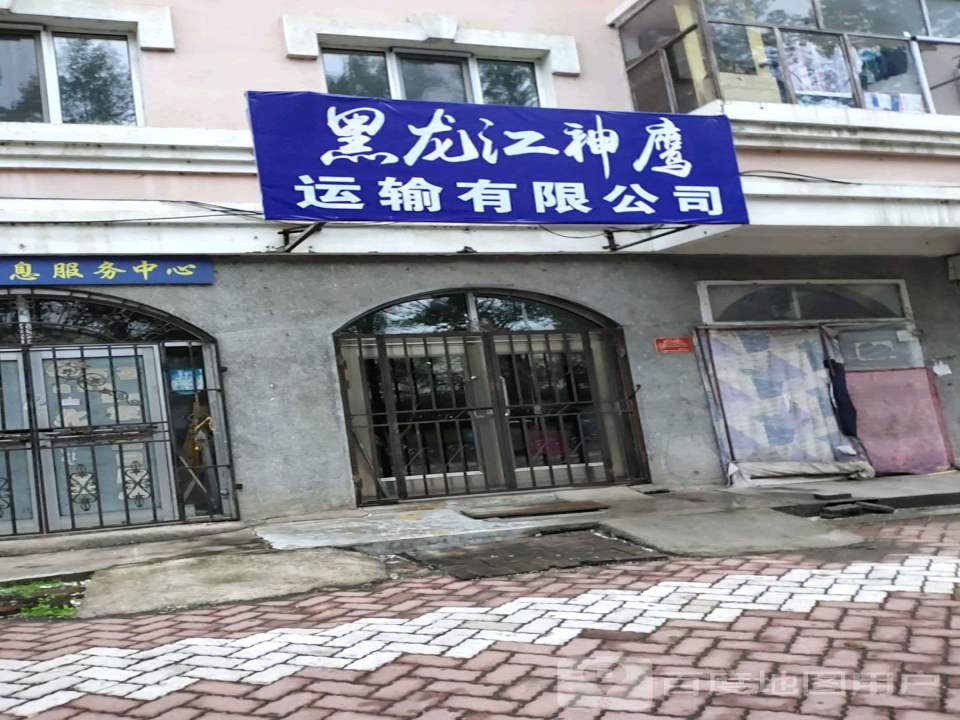 黑龙江神鹰运输有限公司