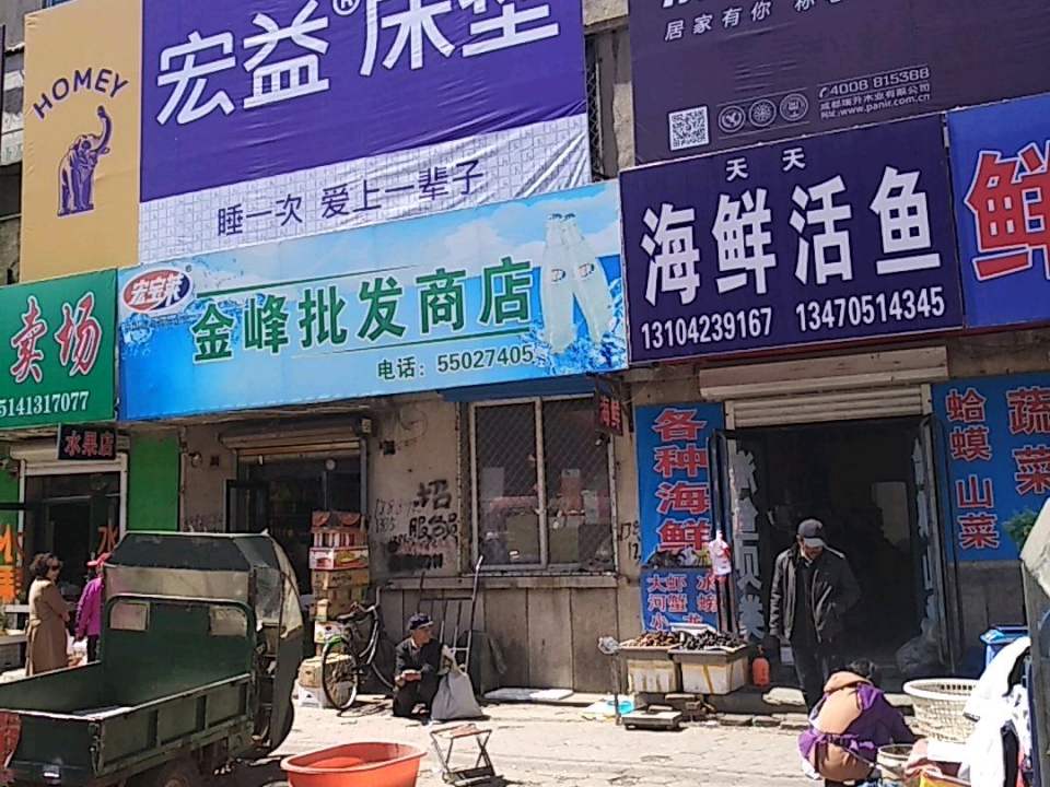 天天快递(兴京街店)