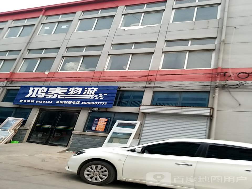 鸿泰物流(封丘分公司)