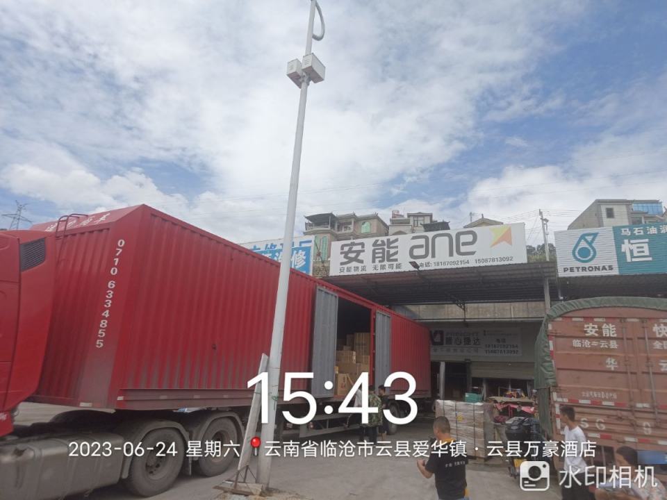 安能物流