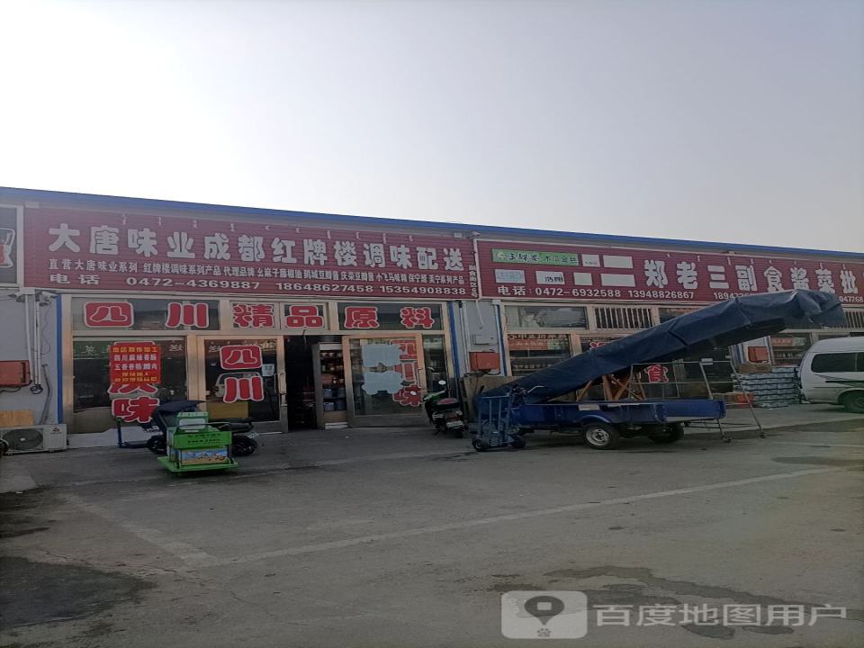 大唐味业成都红牌楼调味配送