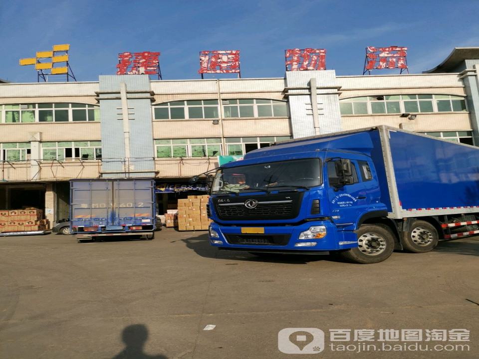 捷通物流(威汕线店)