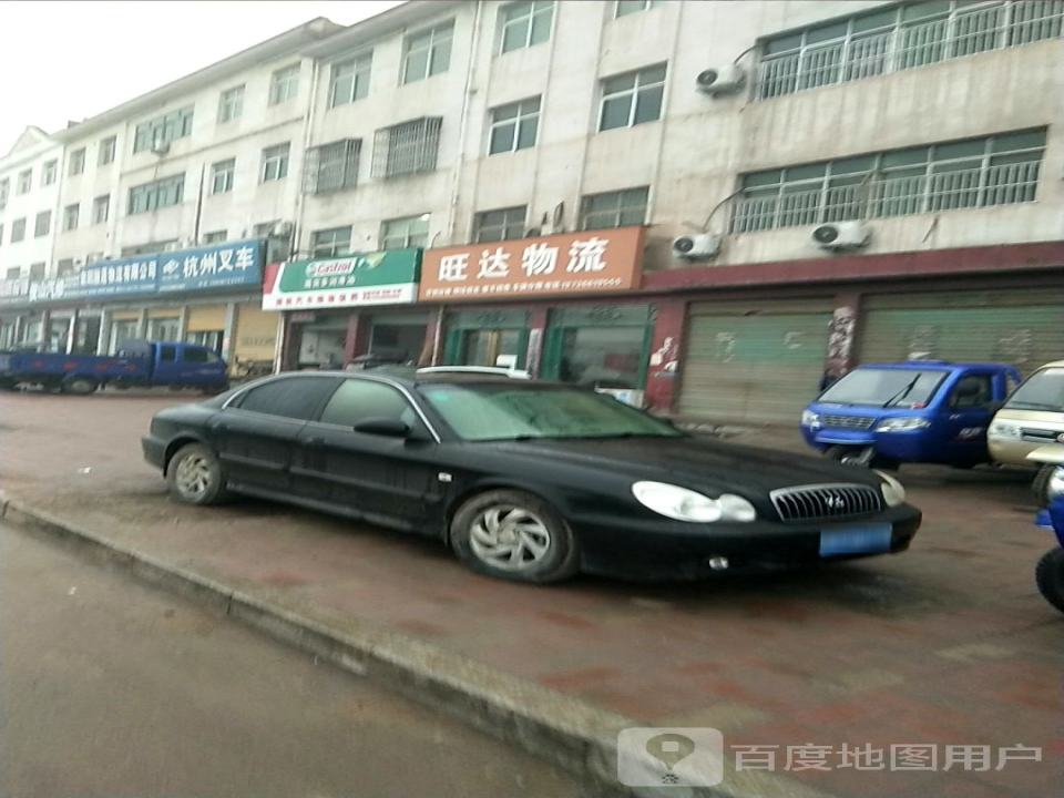 旺达物流