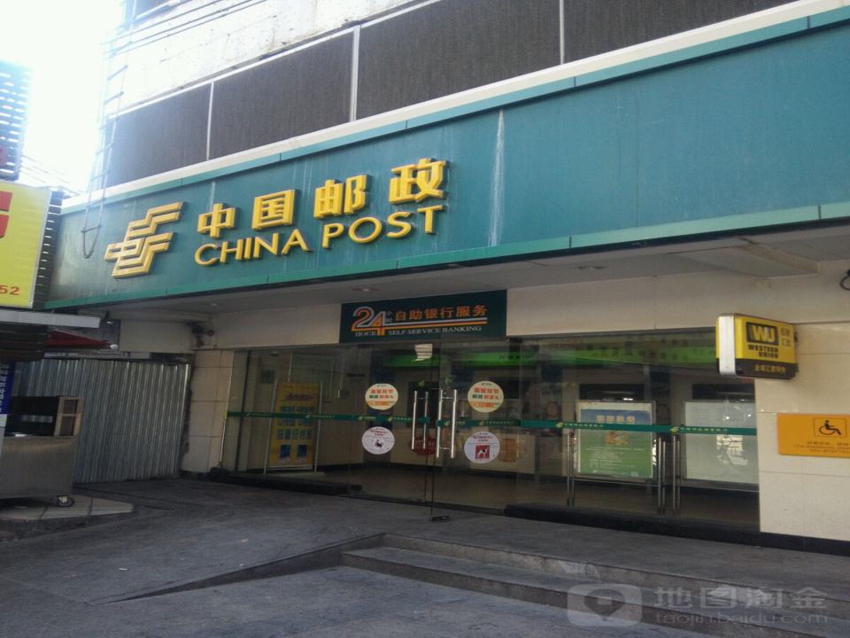 中国邮政(上元岗邮局)
