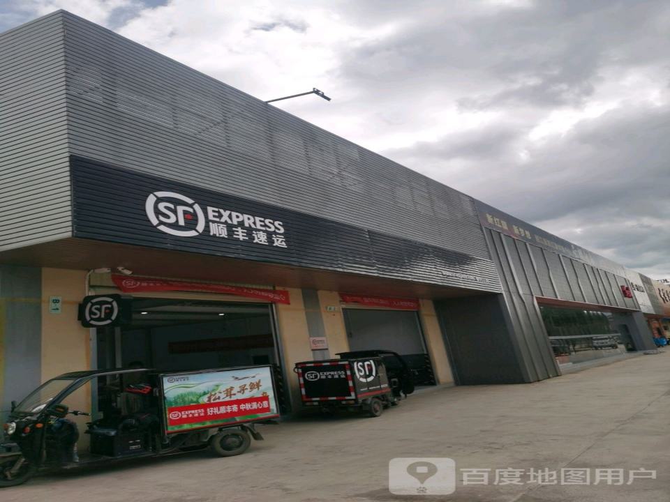 云南顺丰速运(中合汽贸城速运营业点)