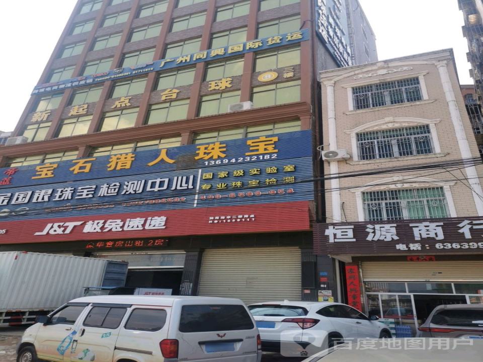 极兔速递