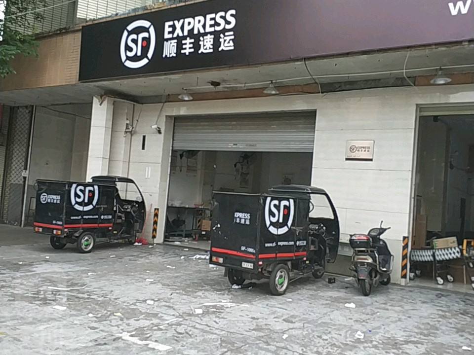 顺丰速运(长沙开福开福寺路营业点)