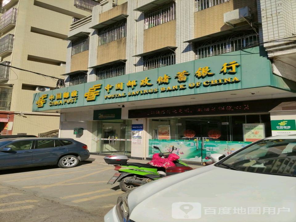 中国邮政(华侨场支局)
