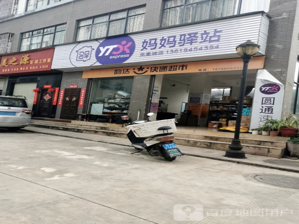 妈妈驿站