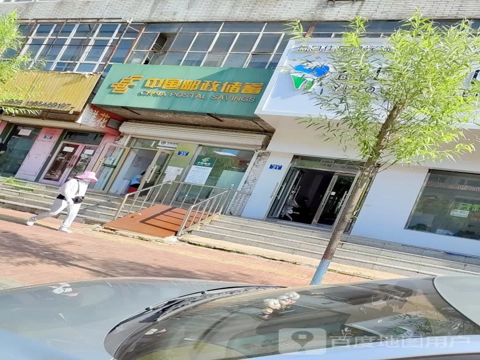 中国邮政(建设东路邮电支局)