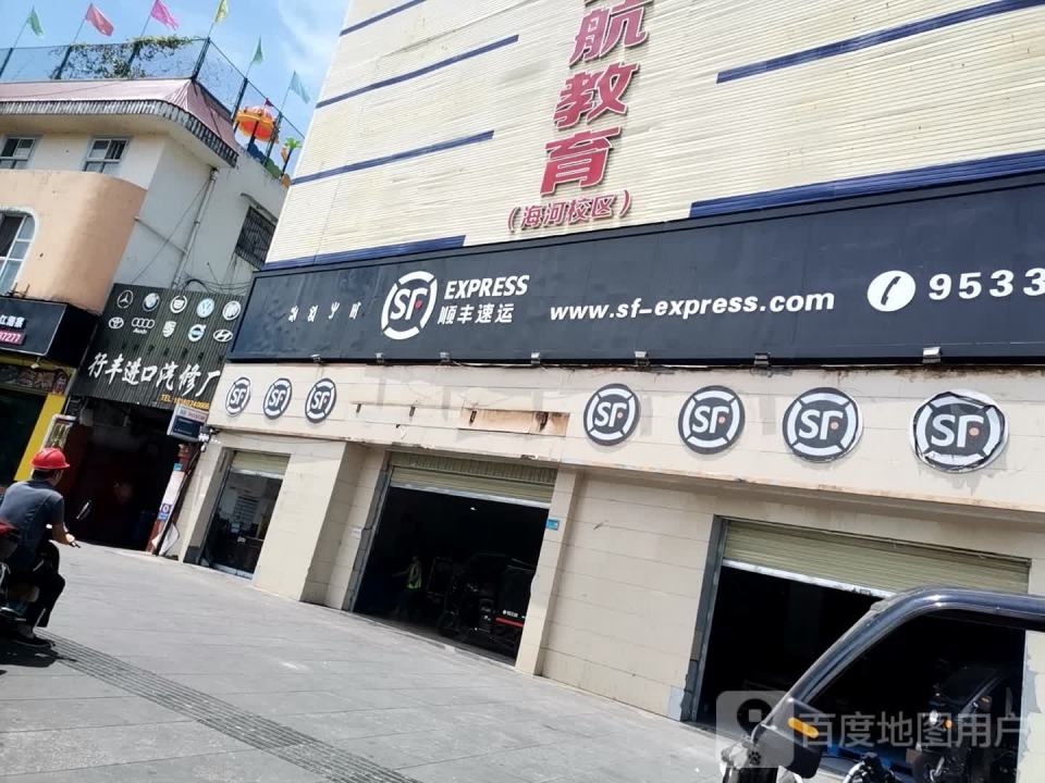 顺丰速运