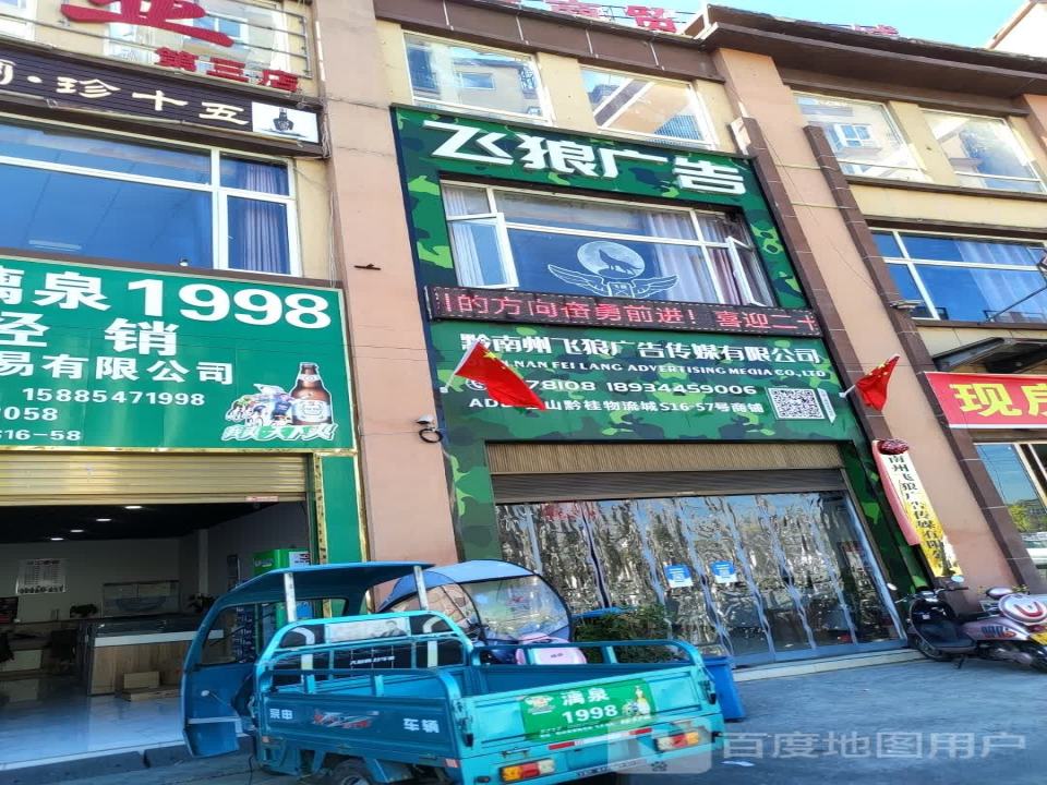黔桂商贸物流城