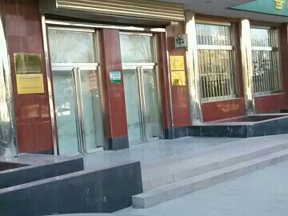 中国邮政(后沙峪邮政支局)