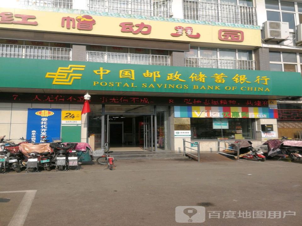 中国邮政(逵泉东路店)