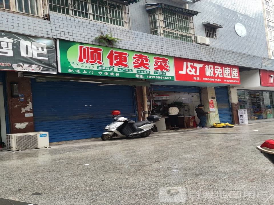 极兔速递